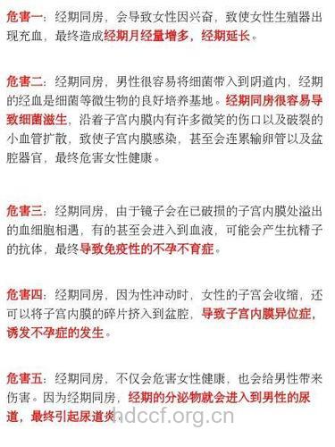 女人来月经期间能做爱吗