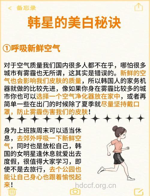 韩国女星的护肤方法