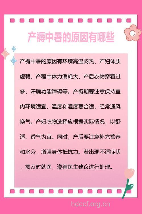 女人产后中暑了怎么办?