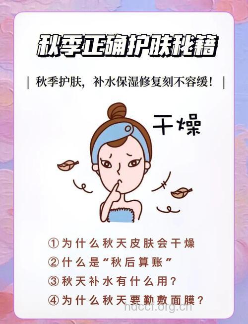 秋季皮肤干燥 护肤要远离这些误区