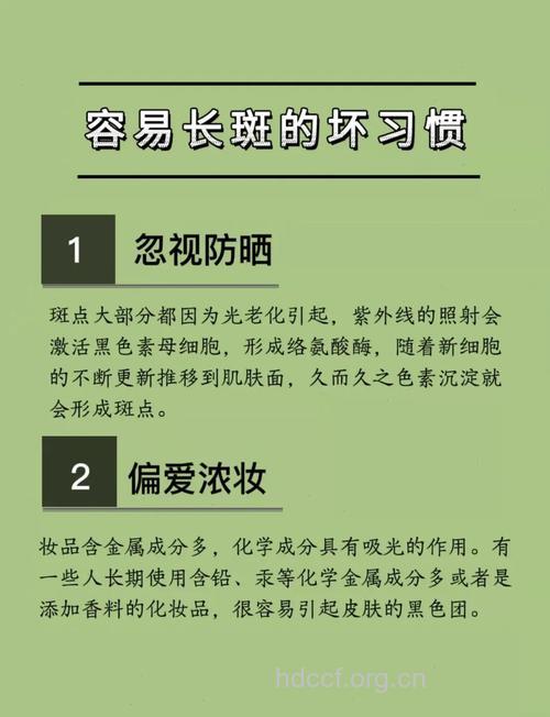 哪些坏习惯让你肌肤长斑