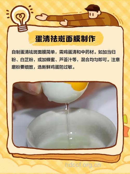 哪些鸡蛋面膜有助于美容祛斑