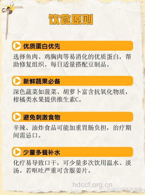 疗卵巢癌应怎么饮食？