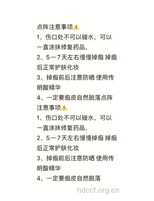 整形贴士：激光提升手术术前术后注意事项