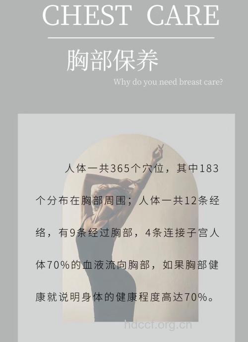 25岁前后女性乳房保养法