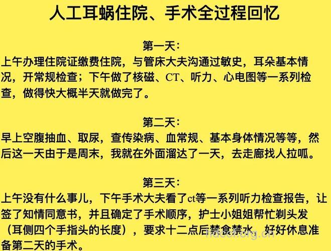 人造小耳贵吗 手术能维持多长时间