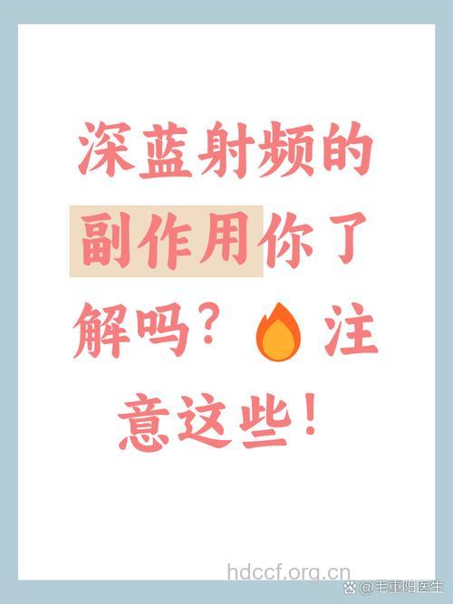 何为深蓝射频美容 具有三大功能