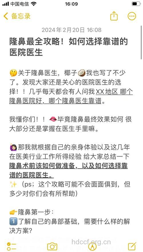 如何选择靠谱的整形医院及整形医生