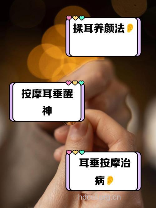 如何丰耳垂 推荐2种方法