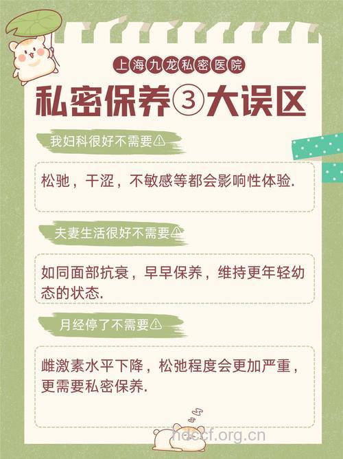 6个女性的私处保健误区