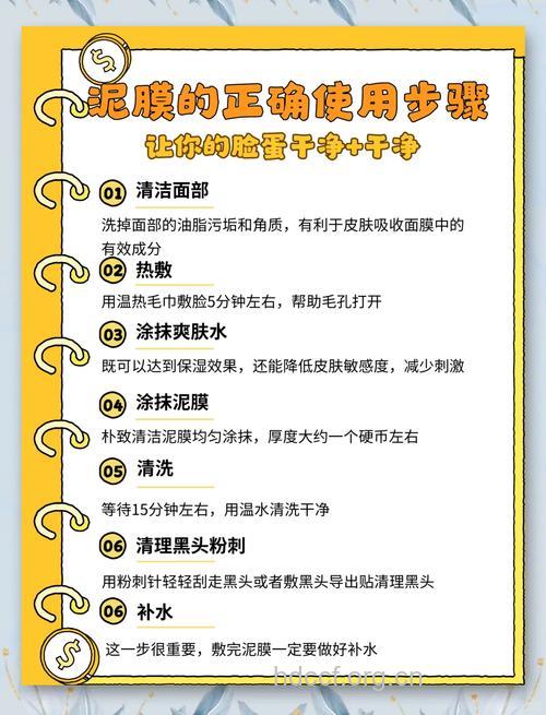 怎么用天然泥护理肌肤方法