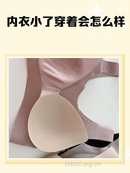 胸罩过小的危害有哪些?