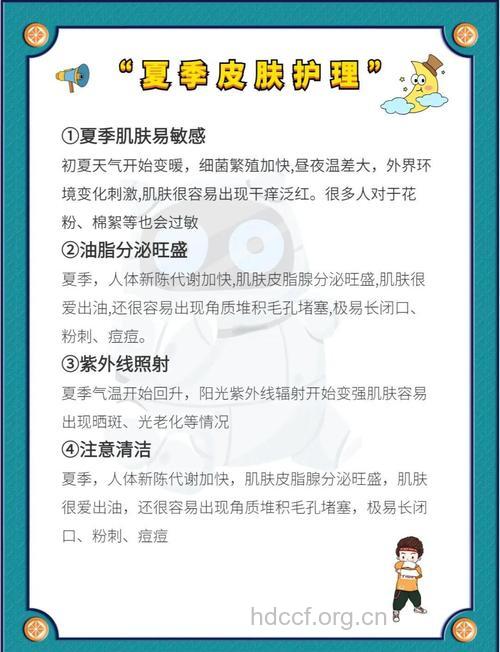 夏季怎么让肌肤清爽方法
