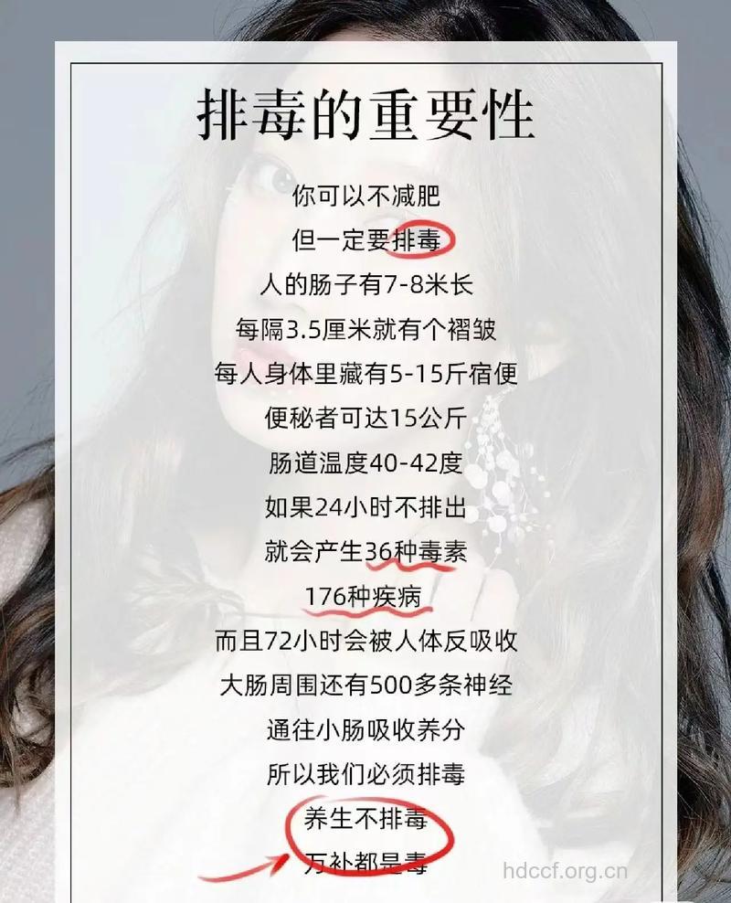 熟女日常应如何排毒养颜