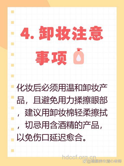 开眼角后多久能化妆 注意哪些事项