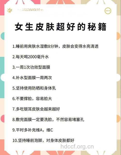 怎么让你的肌肤水当当