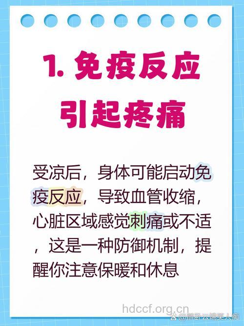 夏季应小心心脏“着凉”