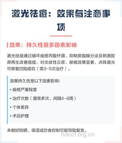 激光祛痘是什么 激光祛痘要注意什么