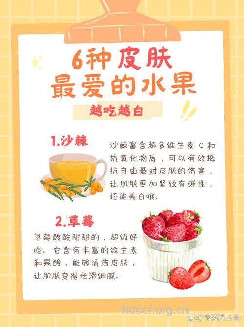 怎么吃水果美白肌肤方法