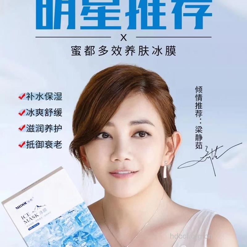 梁静茹的独家美容面膜