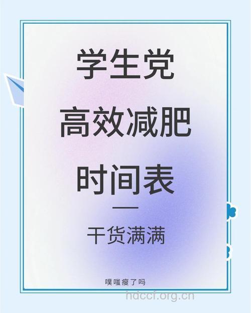 三分钟,你就瘦
