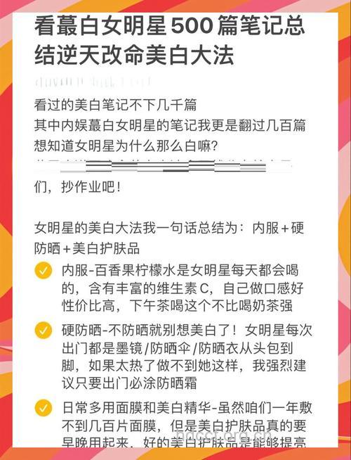 学习女明星怎样美白护肤
