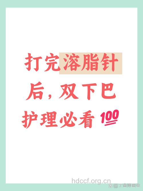 忌口+护理 双下巴术后注意五点