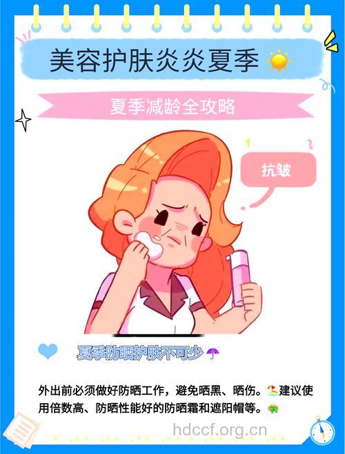 炎热夏日准妈妈怎么护肤