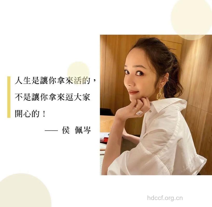 侯佩岑护肤经典语录