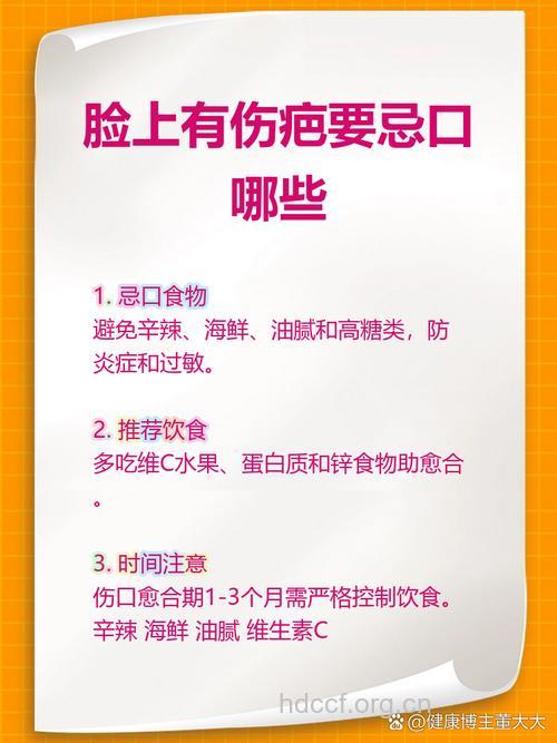 疤痕修复后有什么禁忌呢