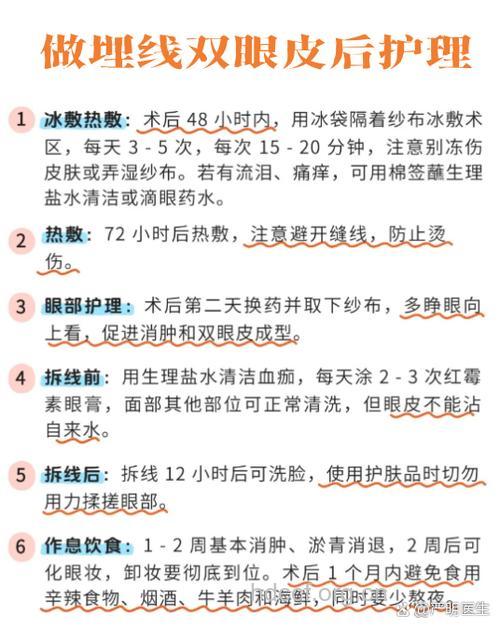 埋线双眼皮消肿要经过多久