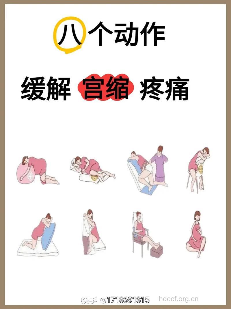 准妈妈生理不适如何缓解