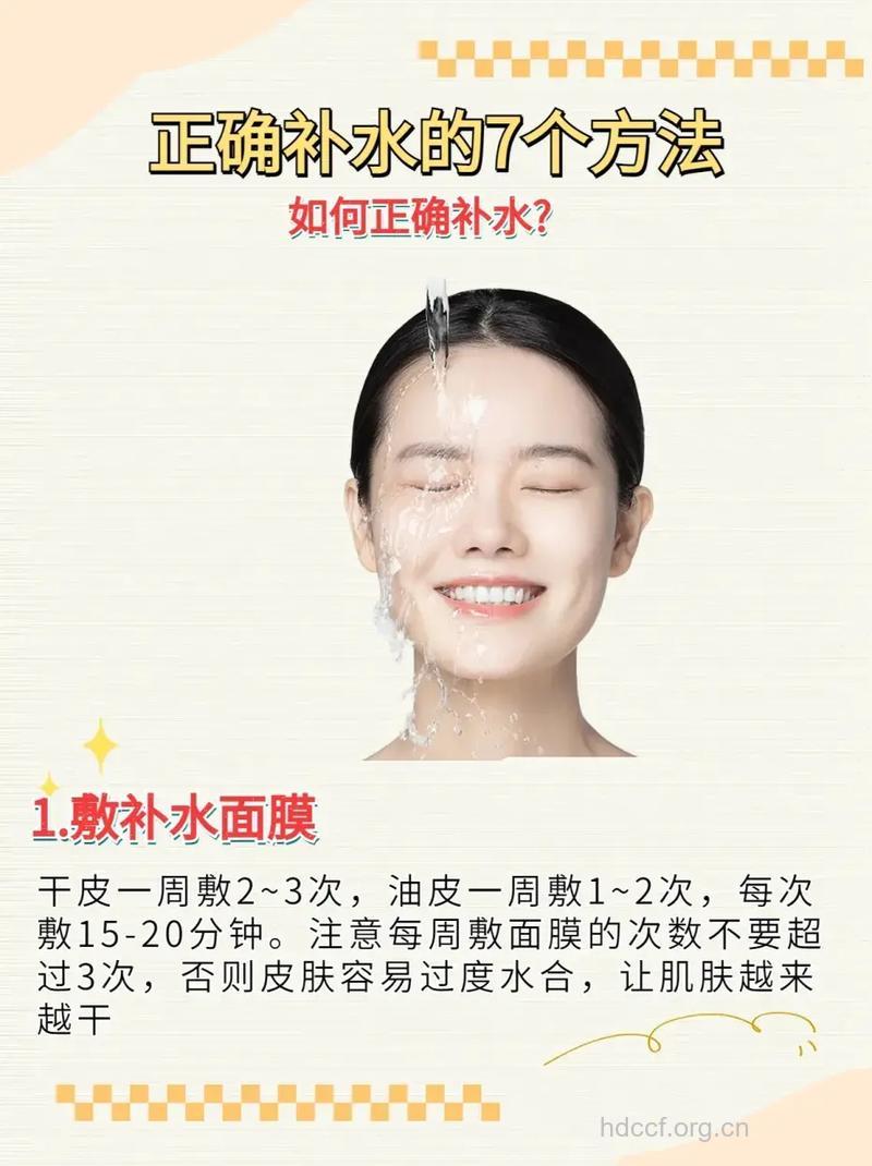 炎热天气怎么给肌肤保湿方法