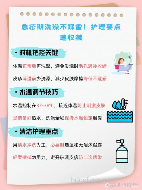 夏季洗澡应小心疾病缠身