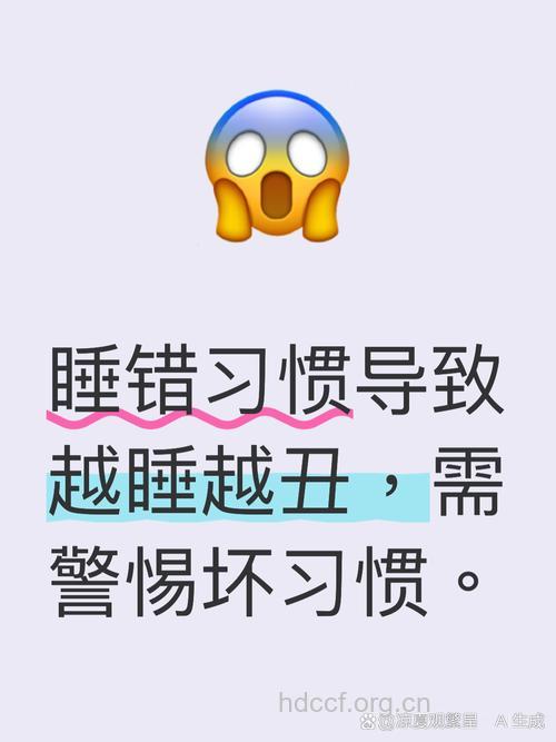 10种越睡越丑的美容觉