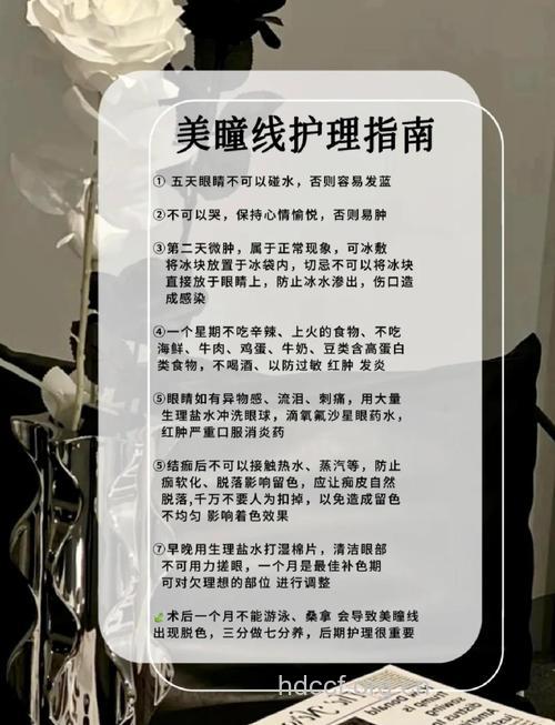 纹眼线术后恢复7大注意事项