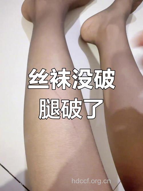 女性长期穿丝袜损害皮肤