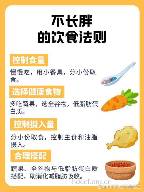 节假日怎么吃 保持健康体重