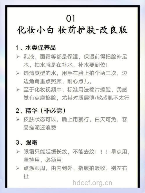 看韩国明星的护肤方法