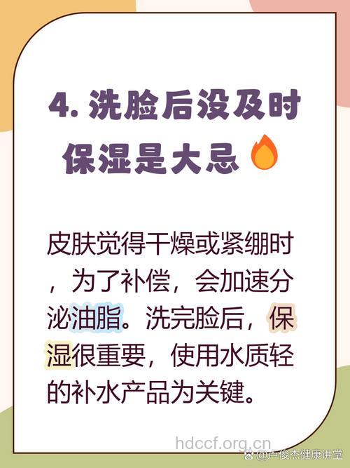 脸上为什么会一直出油 不洗脸和洗脸太多