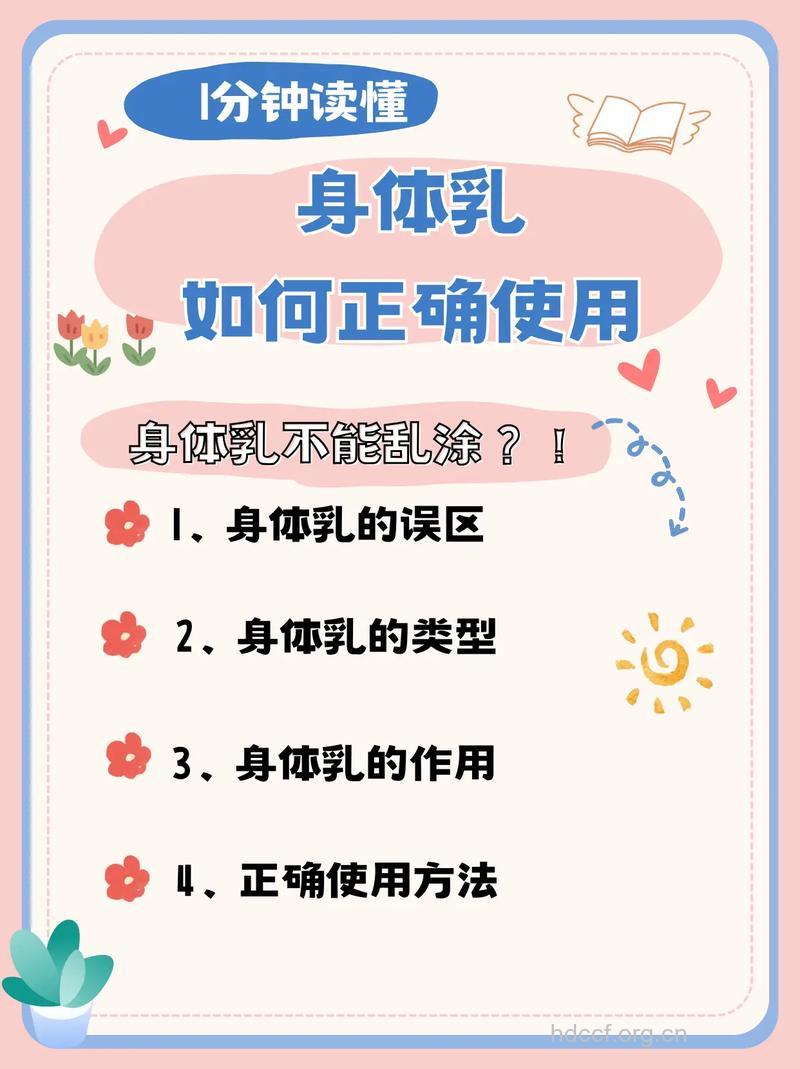 为什么要涂身体乳 冬天使用身体乳有哪些好处