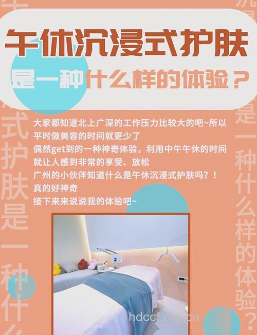 办公族怎么进行午休护肤方法