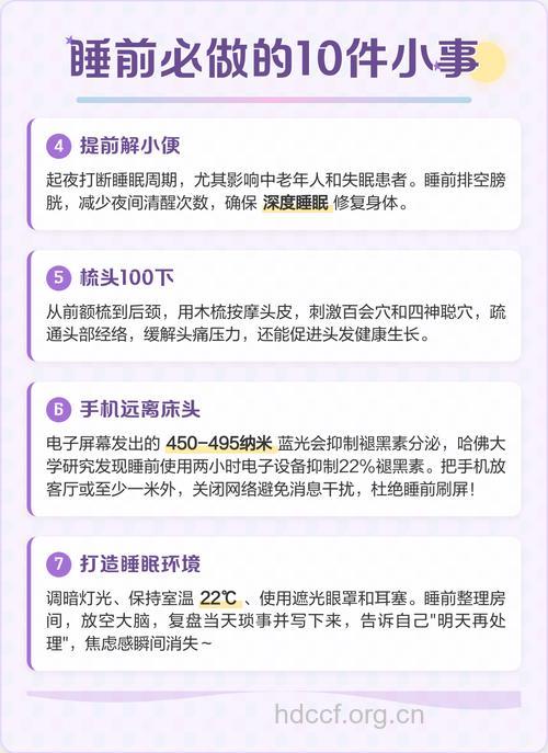 女人抗衰老睡前必做哪些事？