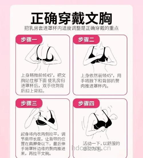 女人的文胸该如何保养呢?