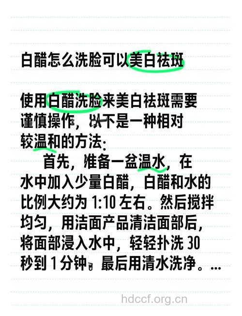 白醋能美白吗 白醋美白的方法