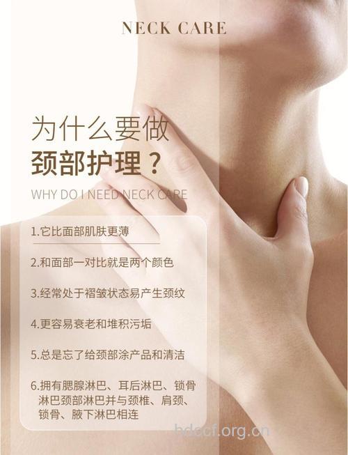 怎么美白颈部肌肤方法