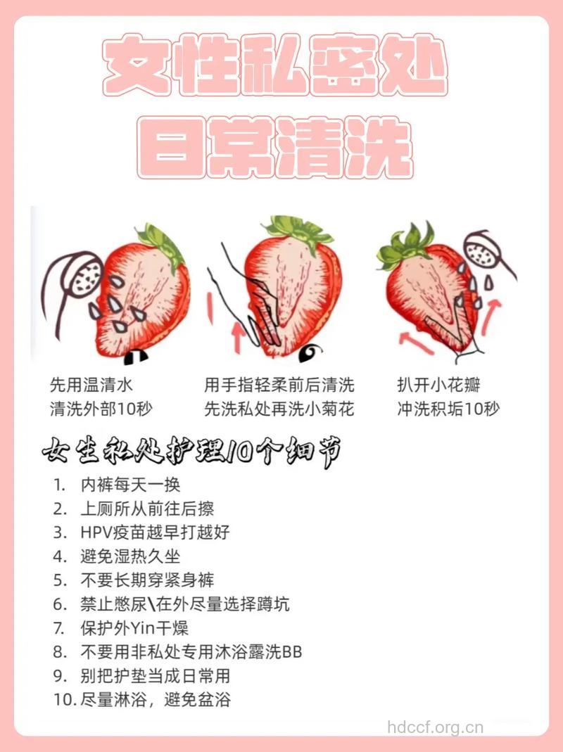 女性五大敏感部位 如何清洗