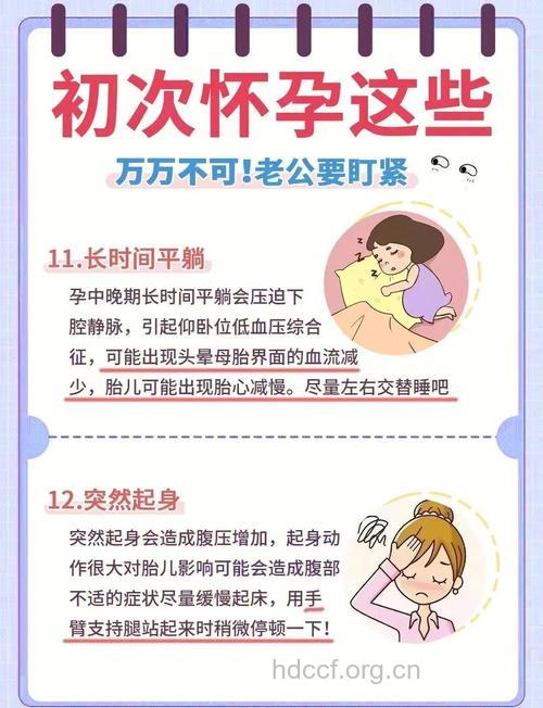 准妈咪啥时候不能过性生活?