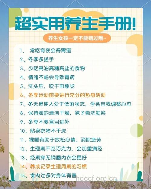 专属美女的保健养身小妙法