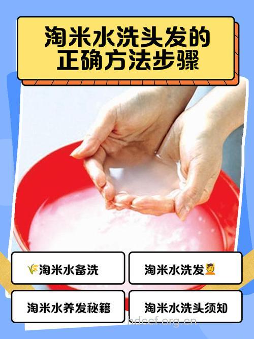 巧用淘米水 洗出细嫩肌肤